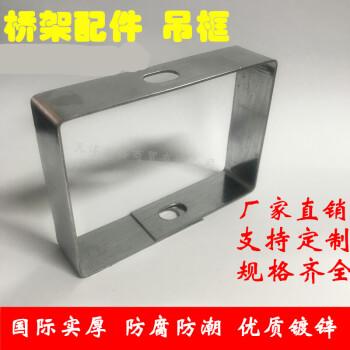 10050桥架吊框各种型号桥架水平吊装配件桥架托架线槽支架110120防火