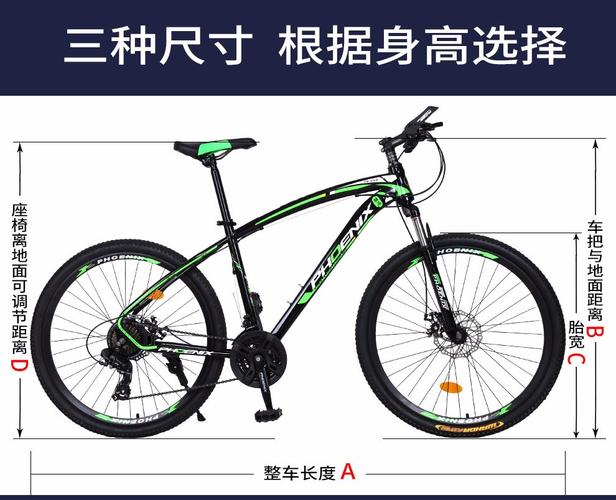 凤凰自行车山地车242730速26寸275寸变速公路越野死飞单车学生成人
