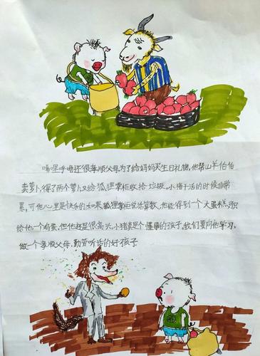 【叮咚悦读】——走进《小猪唏哩呼噜》