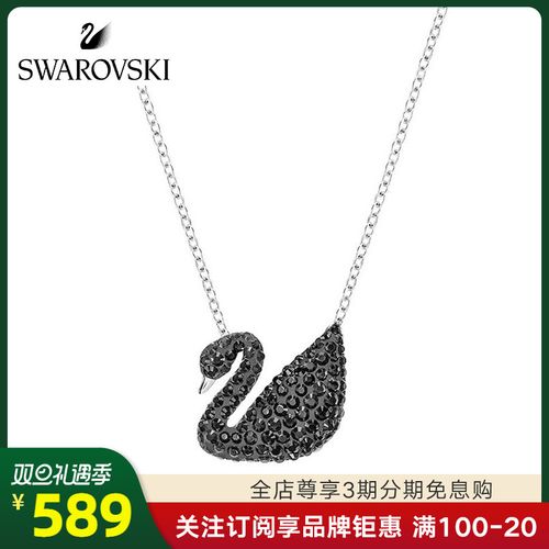 swarovski黑天鹅项链,swarovski天鹅项链 swarovski/施华洛世奇黑色经典黑天鹅项链女夏轻奢小众吊坠锁骨链