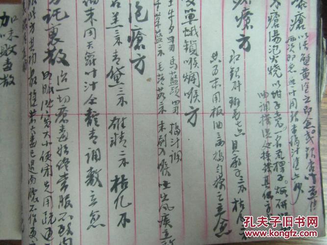 逍遥散.琥珀犀角饮.肺病特效验方.疗疮急救神方.高三姐走马牙疳方.