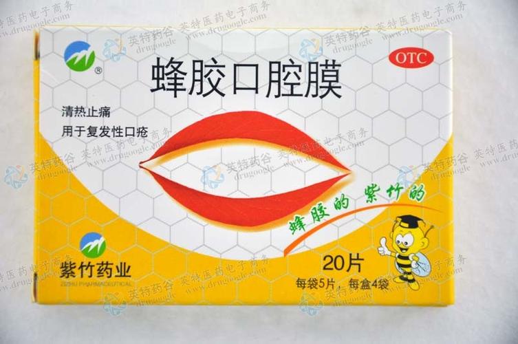 口腔膜剂