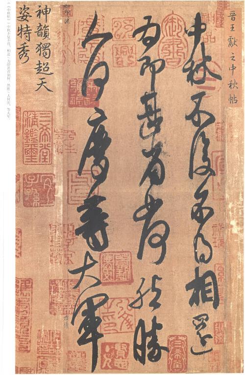 原色中国历代法书名碑原版放大折页 二王尺牍