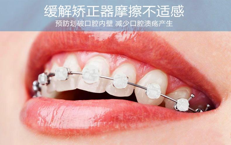 小鹿妈妈正畸保护蜡蜡矫正牙齿正畸蜡食品级牙箍牙套托槽口腔黏膜_7折