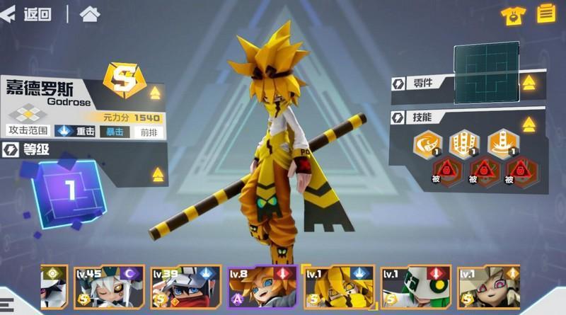 凹凸世界手游嘉德罗斯属性技能介绍