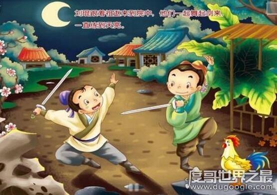 祖逖闻鸡起舞的故事