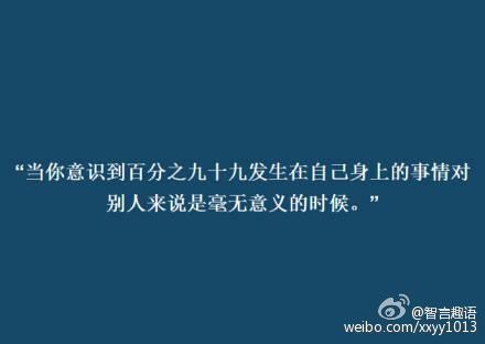 "什么才是情感上的成熟?"共勉.