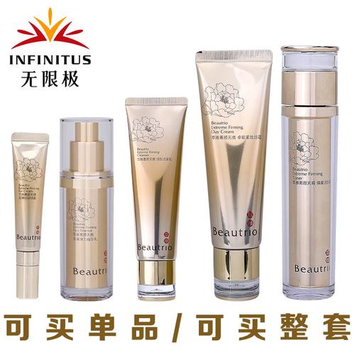 无限极护肤品化妆品套装活肤液眼霜萃雅菁颜无痕系列正品专卖店_7折
