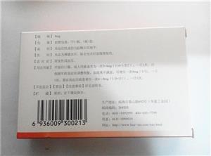【元治】盐酸贝尼地平片(8mgx7片/盒) - 华夏