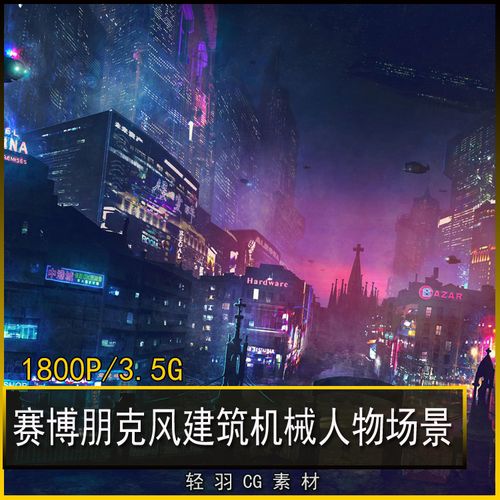 赛博朋克风科幻未来城市建筑机械人物场景原画设定cg
