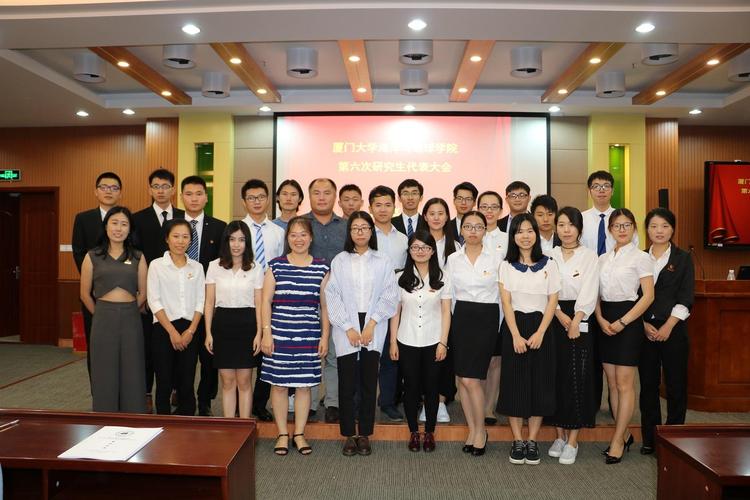 厦门大学海洋与地球学院团总支,研究生会换届选举大会