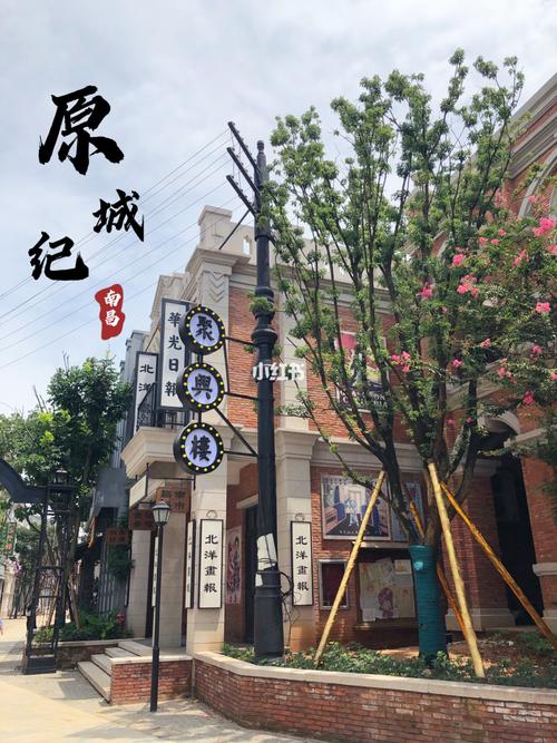 原城纪_拍照圣地_休闲_旅游攻略_原城纪·南昌自由行热门攻略