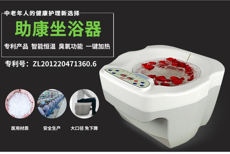 助康臭氧加热恒温坐浴器 大号坐浴盆 女男前列腺温水术后药物坐浴_7折