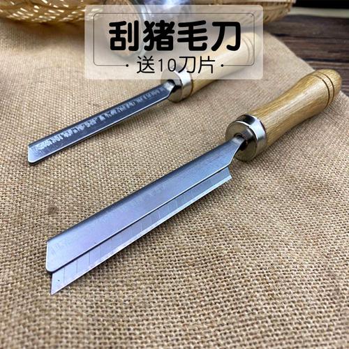 刮猪毛不锈钢刨猪毛神器商用剃毛刀猪肉档刮猪蹄猪脸特殊用途刀