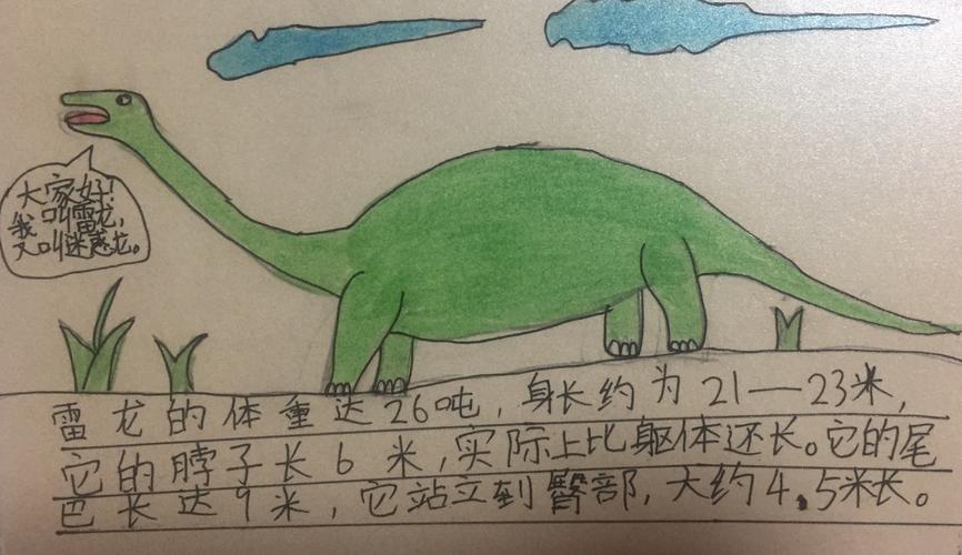 写美篇 《恐龙》一课学习完,让学生进行课外拓读,搜集资料,制作恐龙