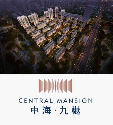 合肥 中海九樾