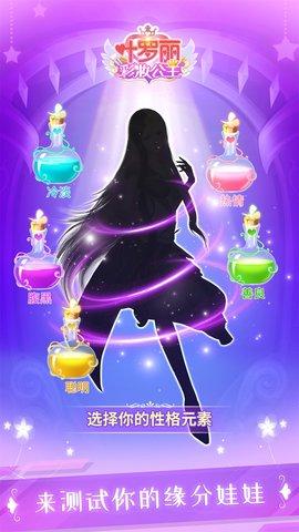 叶罗丽美颜公主三国免费版-叶罗丽彩妆公主最新版官方