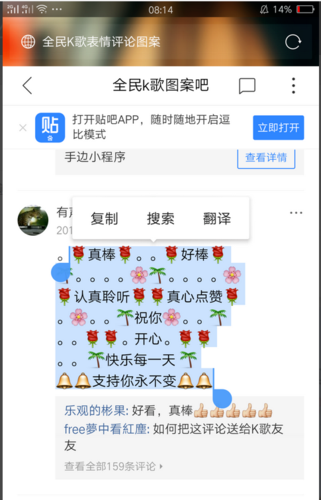 全民k歌的评论花样图怎么制作和使用?