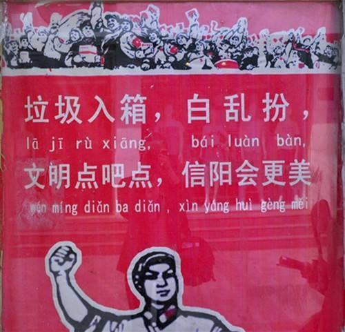 信阳的方言,只有信阳人能懂