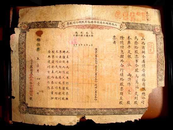 马关条约的影响