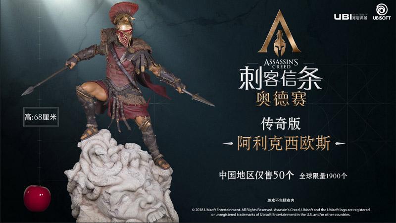 【育碧e3盛典】公布全新手办 《刺客信条:奥德赛》