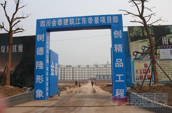 项目部大门