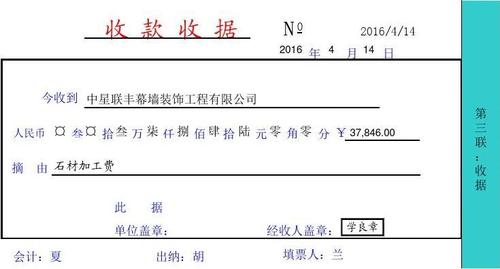 收据电子表格模板收据