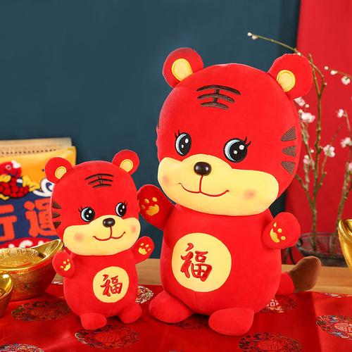 2022福虎公仔虎年吉祥物老虎毛绒玩具玩偶活动小礼品新年布娃娃红