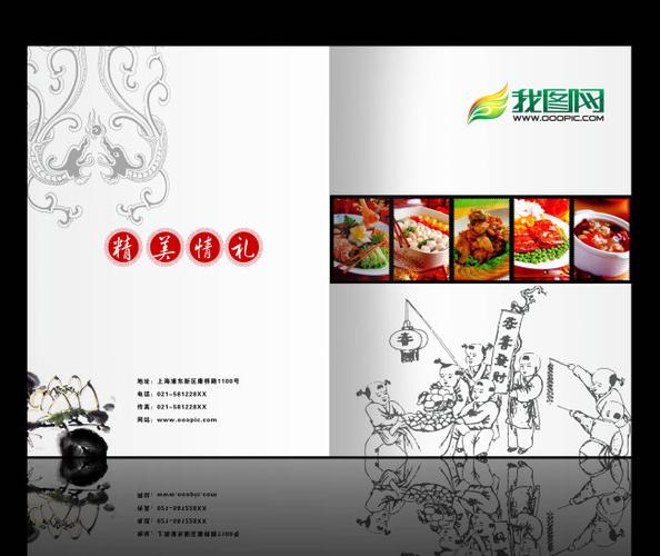 【psd】画册封面封底模版