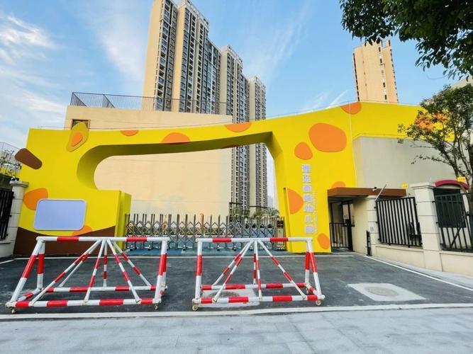 雅苑西路幼儿园位于顶山街道雅苑西路32号,是街道今年新开办的四轨制