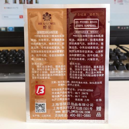 10包蜂花馥臻精油洗护套装莹亮润泽无硅油洗发水精华