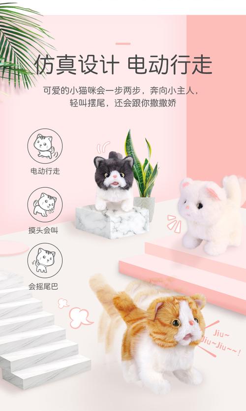 乐吉儿电动猫咪波斯猫加菲猫会走会叫的宠物毛绒玩具布偶女孩英短蓝猫