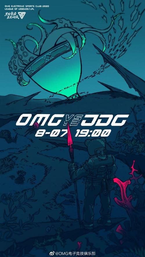 lpl夏季赛今日海报:jdg:收官之战,称熊道弟 omg:黑暗势力