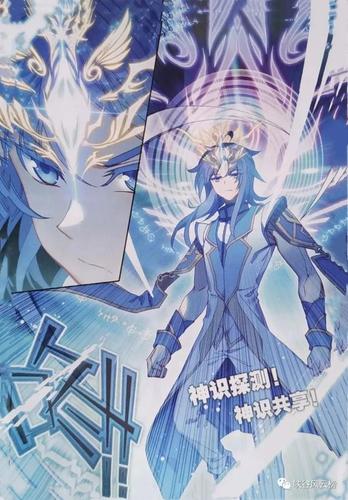 原创斗罗大陆唐门英雄传漫画第13话:唐三开启神识共享,中路夹击琴帝