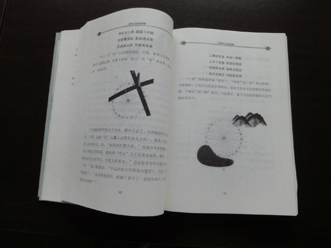 金锁玉关风水图解----宋国元