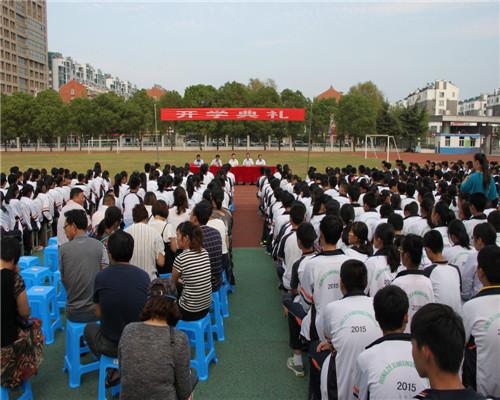 洪泽县新区中学举行2016年秋季开学典礼