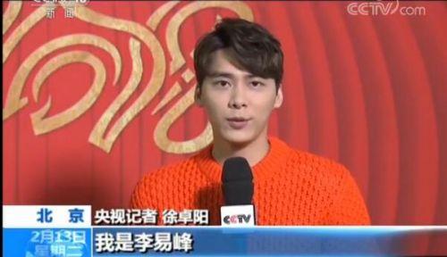 李易峰亮相春晚第六次联排 献颠倒众生表情包视频地址