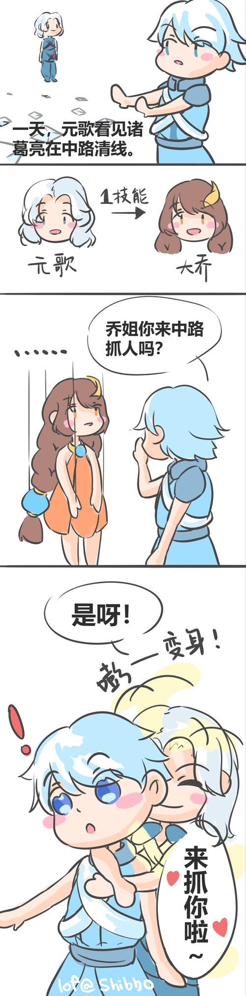 元亮- shibbo