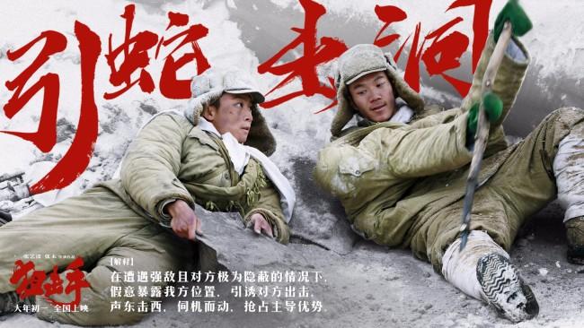 张艺谋首部春节档电影狙击手曝光战术版预告