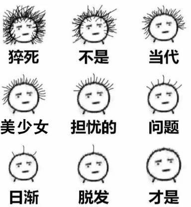 年少时迷恋黑白灰 上了年纪反而少女心爆棚 中了粉色的毒 发际线越来