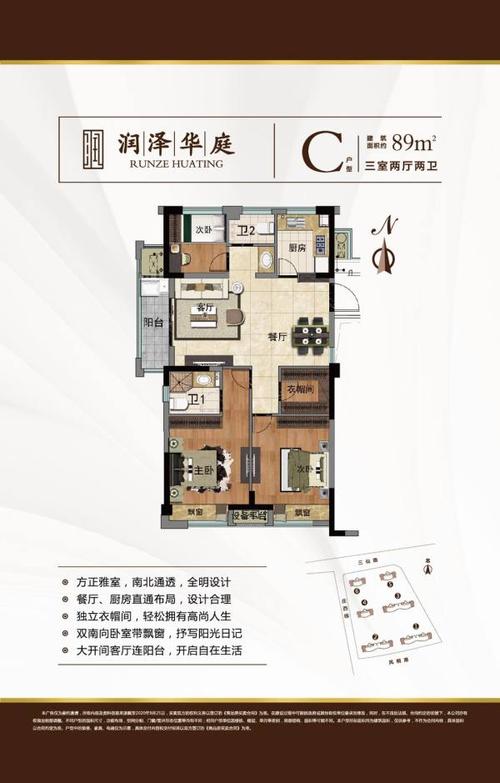 嘉兴【润泽华庭】得房率|【润泽华庭】公摊面积是多少?