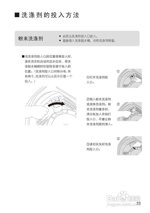 松下xqb60-x600u洗衣机使用说明书:[4]