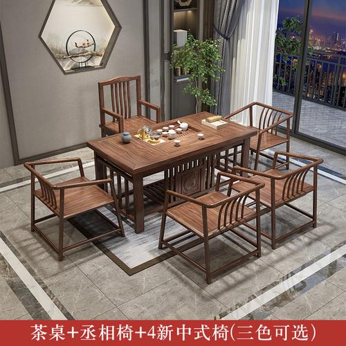 组合 新中式实木茶桌椅禅意功夫茶台办公室民宿茶室喝泡茶桌具套装