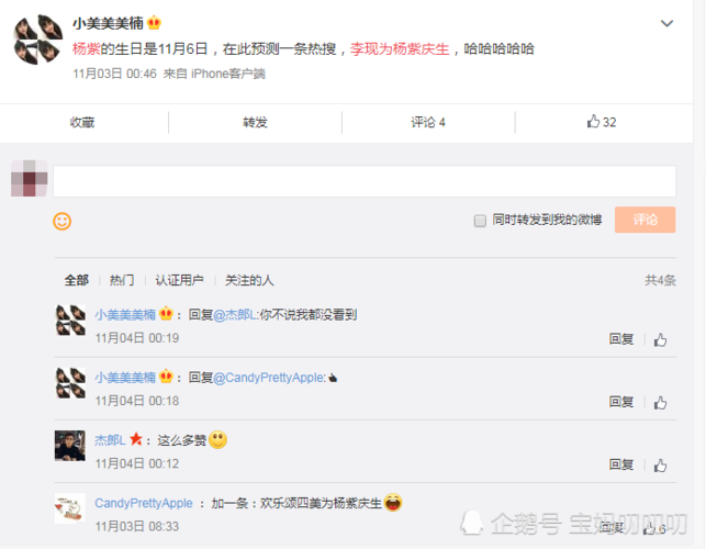 1106杨紫生日在此预定热搜李现为杨紫庆生 究竟会发什么内容配照片呢
