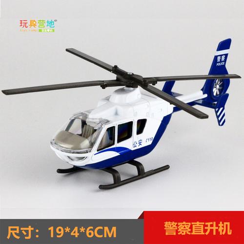 查看淘宝俊基消防 部队 警察直升机 飞机合金模型 儿童玩具仿真战斗