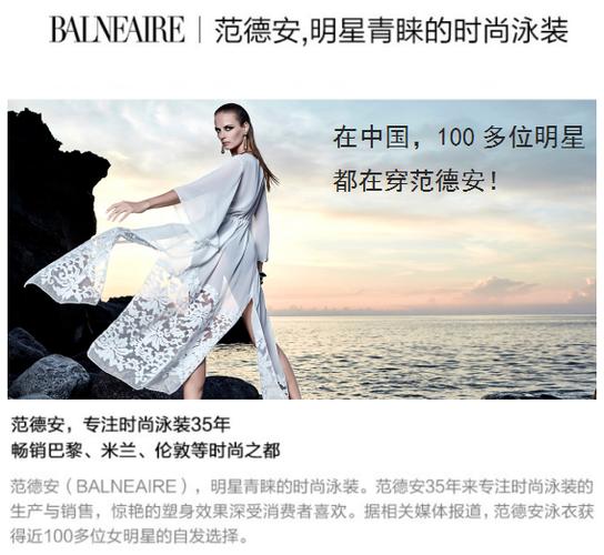 时尚泳装品牌balneaire范德安:春季出游有"小红心"就够了!
