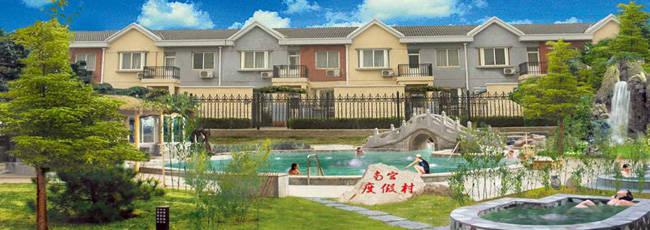 北京南宫温泉度假村