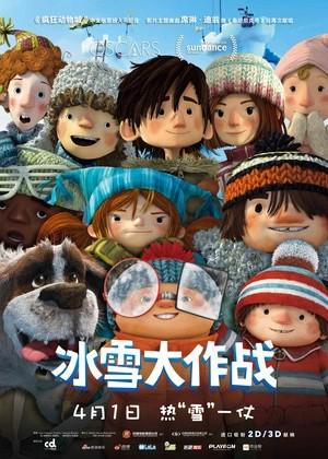 2017愚人节上映电影:《冰雪大作战 snowtime!