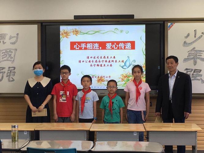"心手相连,爱心传递"——记浦口区永宁小学爱心助学及