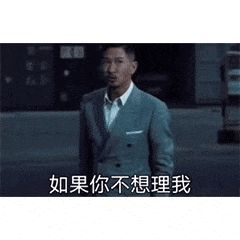 阿伟已经死了,你选的嘛偶像!